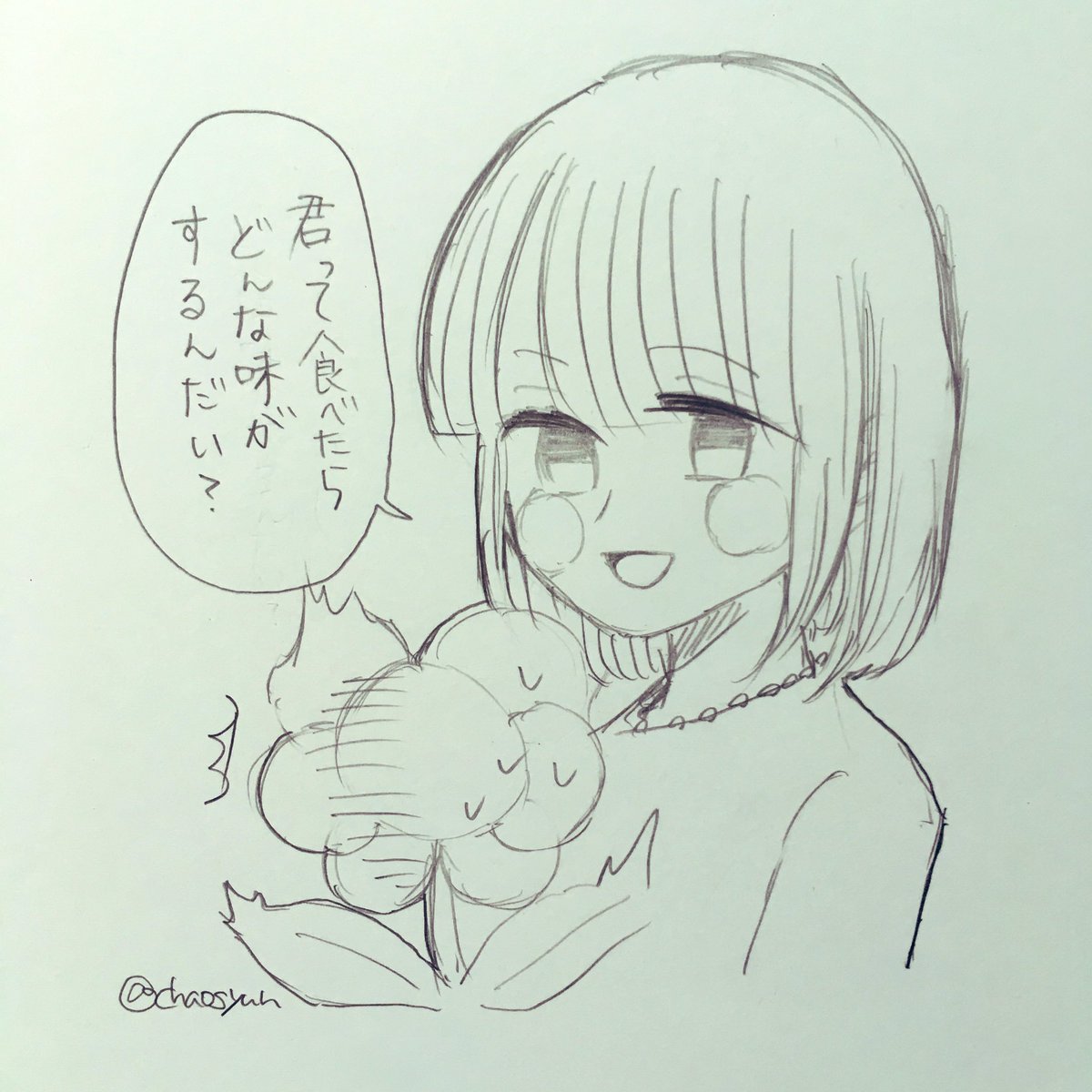 C「やだなぁ そんな怯えないでよ」 