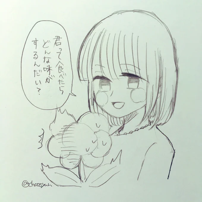 C「やだなぁ そんな怯えないでよ」 