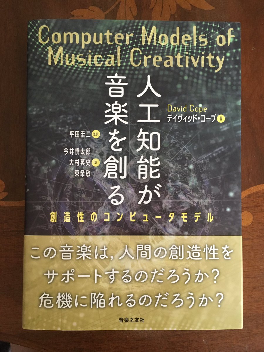 AI美芸研（人工知能美学芸術研究会） tweet media