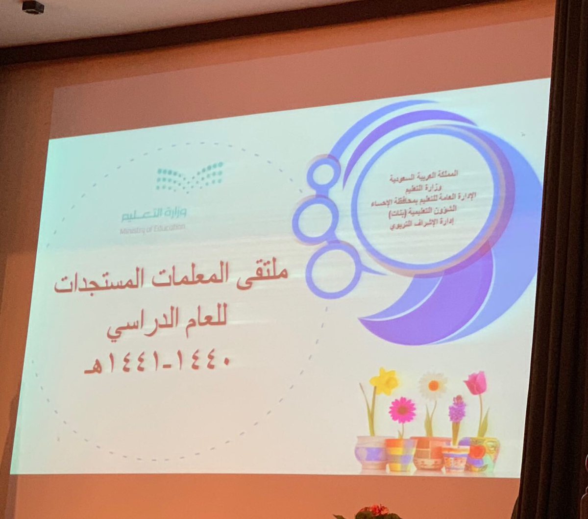 MOE_EEH's tweet photo. بين حقوق وواجبات المعلم وعلاقته بالمجتمع المدرسي وأخلاقيات مهنة التدريس يتفاعل ٧٩ معلما ومعلمة جددا في برنامج التهيئة والتدريب #معا_نبدأ https://t.co/nUe8VjVvGd