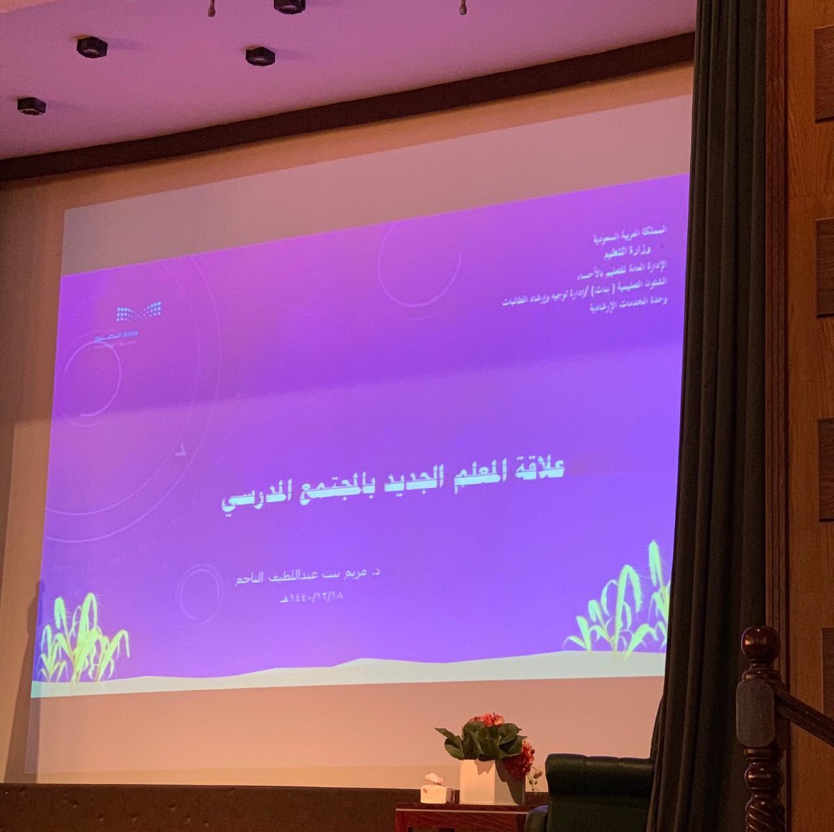 MOE_EEH's tweet photo. بين حقوق وواجبات المعلم وعلاقته بالمجتمع المدرسي وأخلاقيات مهنة التدريس يتفاعل ٧٩ معلما ومعلمة جددا في برنامج التهيئة والتدريب #معا_نبدأ https://t.co/nUe8VjVvGd