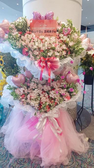 花束が2段になってるような…✨
バルーンもいっぱいでとってもラブリー?
そして白いアルストロメリア!
ふわっと花びらが舞ってるのはサマー・ハニーシーズンですね?
華やかだ〜?ありがとうございます☺️ 