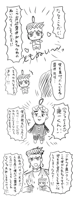 露康 
