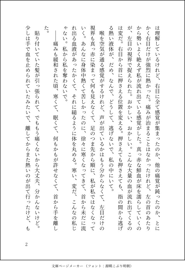 Kz4news's tweet photo. @yam_grah 過去/LAST
#ESS_Kanan #E_S_S_6
※死亡表現？流血表現などあります。
https://t.co/fvmzz0O1CL https://t.co/9Oz6vfwAVP