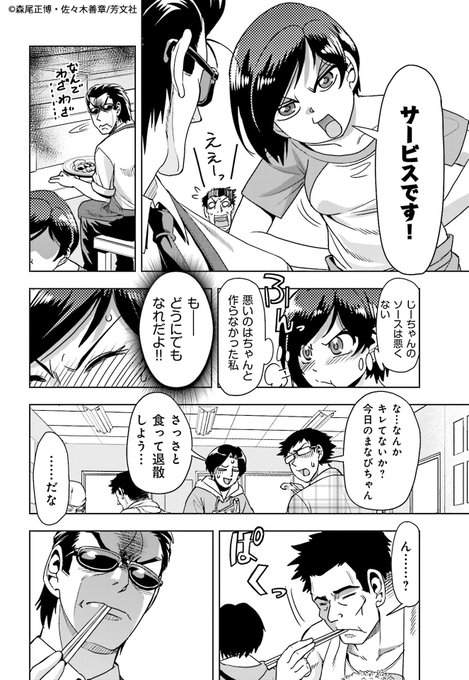 Comicfuz を含むマンガ一覧 590ページ ツイコミ 仮 Comicfuz を含むマンガ一覧 590ページ ツイコミ 仮