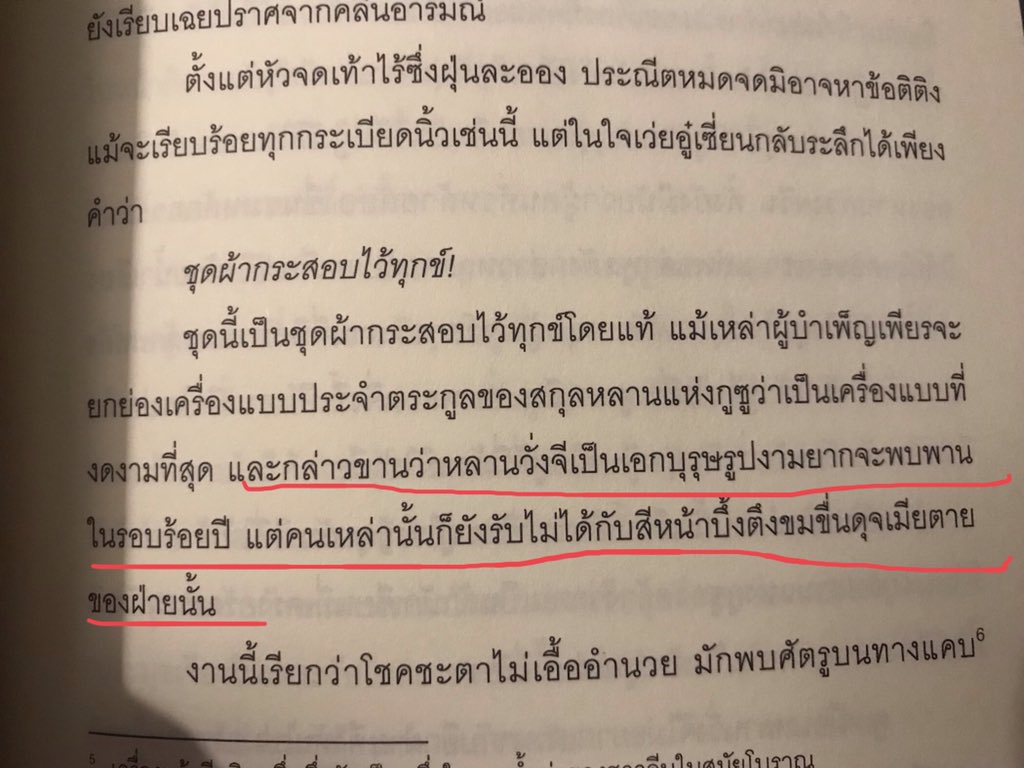 rainbow92471005's tweet photo. อ่านนิยาย เจอตอนนี้ขำมาก  ตอนเว่ยอิงกลับมาในร่างของคุณชายโม่ใหม่ๆ นางแอบคิดในใจว่าหลานวั่งจีทำหน้าบึ้งตึงขมขื่นดุจเมียตาย  555555 ก็เมียเขาตายจริงๆนี่นา 🤣😂  #ป๋อจ้าน #ปรมาจารย์ลัทธิมาร https://t.co/SyfE15SsvR