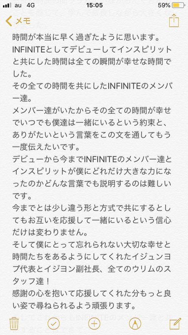 Infinite ミョンスがウリムと再契約をせず ひまひま広場