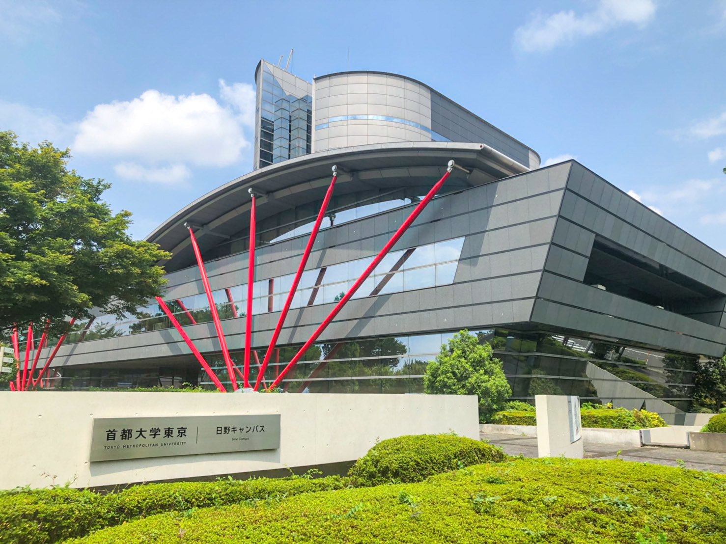 東京都立大学 広報担当 Twitterissa 首都大学生広報チーム 今回は日野キャンパスについてご紹介します Jr豊田駅から閑静な住宅街を抜け徒歩分 正門を進むと高層講義棟と扇状の赤い支柱の建物からなる二号館を仰ぎ見られます 最近では校内が整備され より綺麗な 東京都立大学 広報担当 Twitterissa 首都大学生広報チーム 今回は日野キャンパスについてご紹介します Jr豊田駅から閑静な住宅街を抜け徒歩分 正門を進むと高層講義棟と扇状の赤い支柱の建物からなる二号館を仰ぎ見られます 最近では校内が整備され より綺麗な