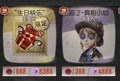 非公式】第五人格最新情報 on X: 
