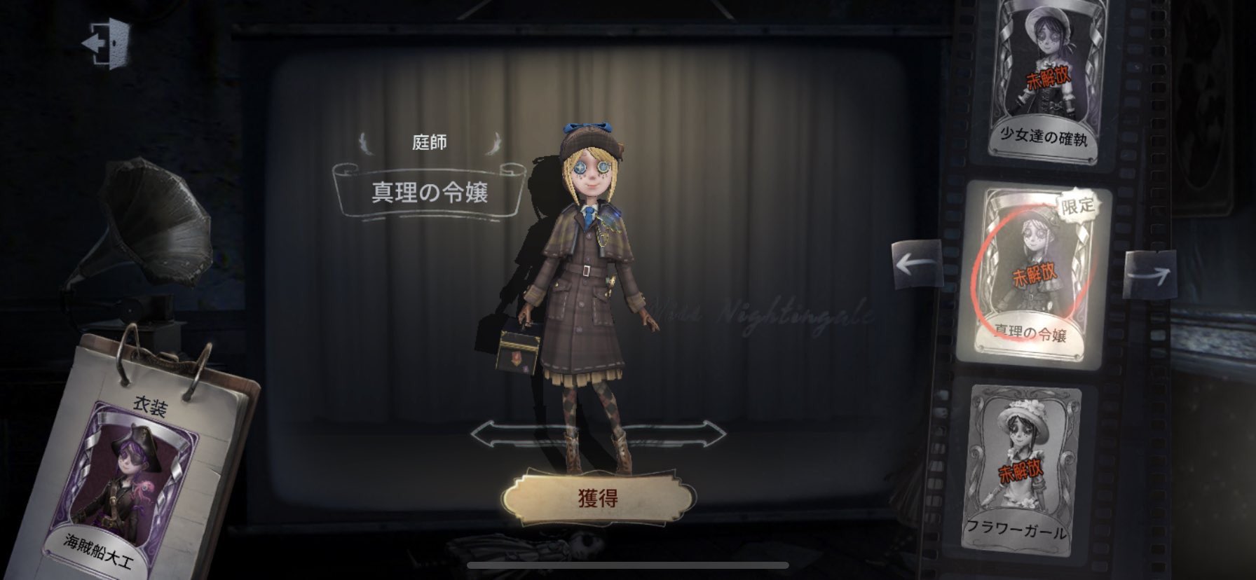 非公式】第五人格最新情報 on X: 非公式】第五人格最新情報 on X: