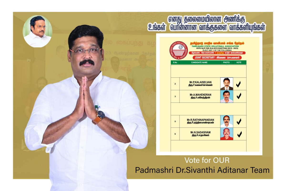 AdithanarTeam's tweet photo. எனது தலைமையிலான அணிக்கு உங்கள் பொன்னான வாக்குகளை அளியுங்கள்☝️

இணை செயலாளர்கள்

திரு P. கலைச்செல்வன் 
திரு A. மகேந்திரன் 
திரு R. ரத்தின பாண்டியன் 
திரு N. சதாசிவம்

Vote for Our Padmashri Dr.Aditanar Team🏐

#TamilnaduStateVolleyballAssociationElection #TNSVA #AditanarTeam https://t.co/ImQ0dPHtnT