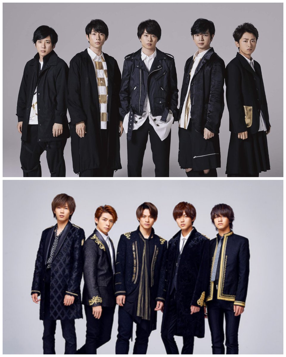 ふと思ったんだけど、嵐とキンプリの現在のアー写、 どっちも衣装は黒 嵐King & Prince
