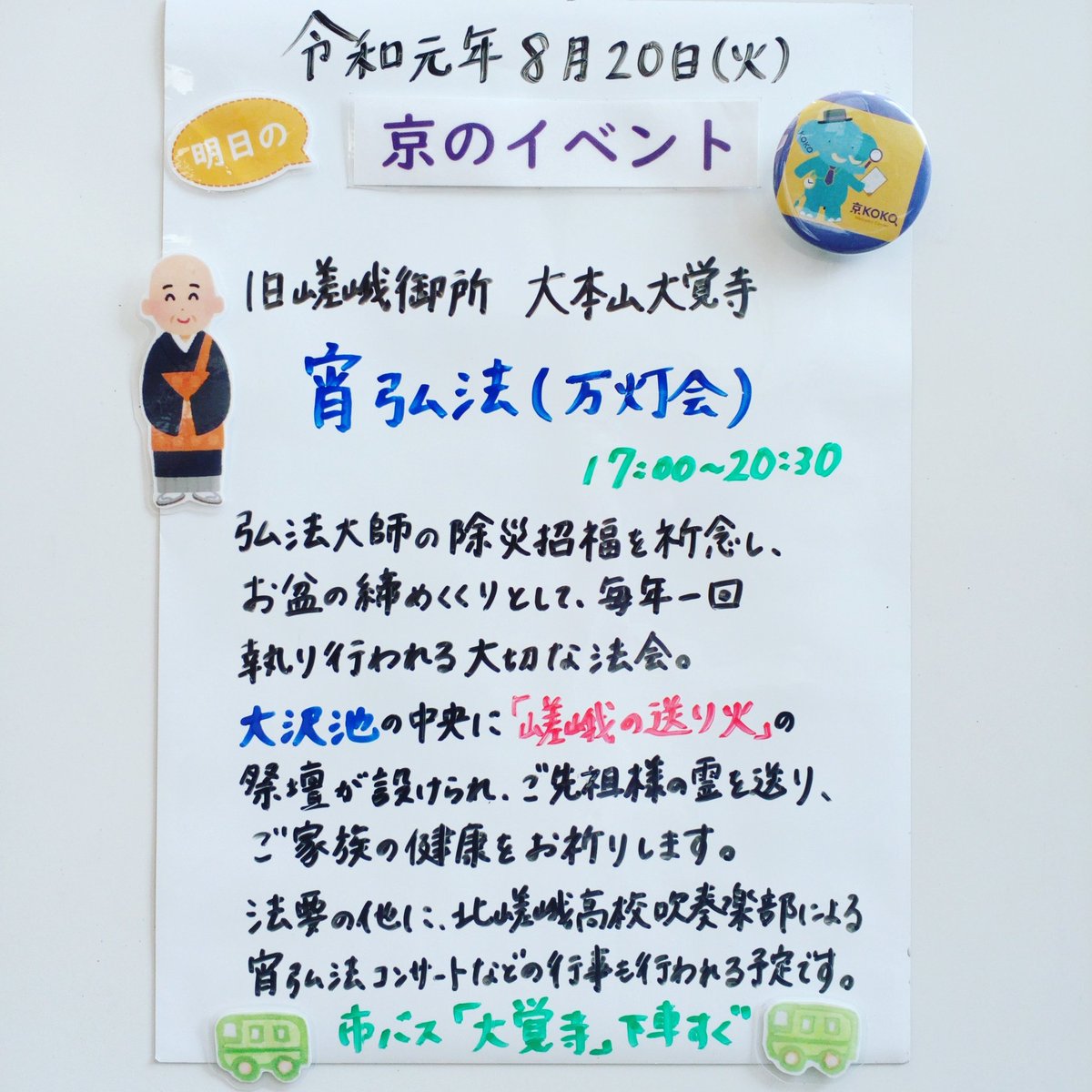 宵弘法