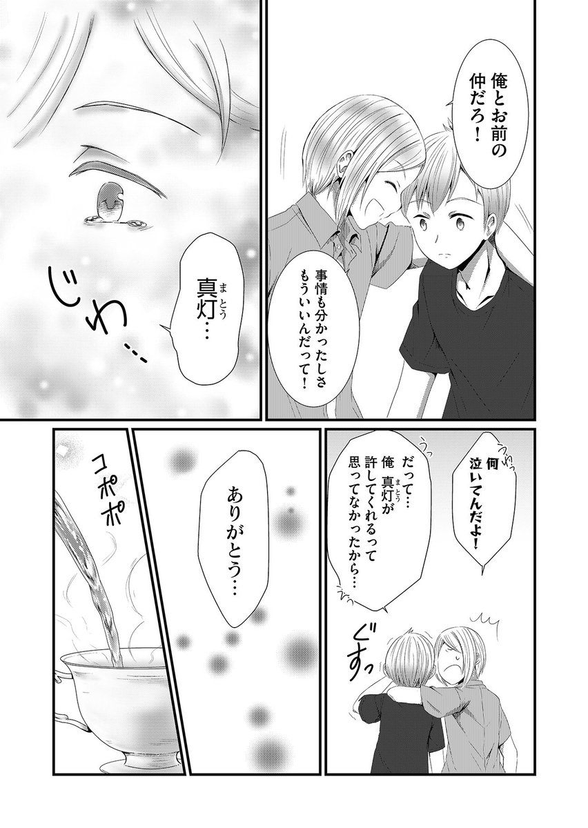 何でも出してくれるメイドさんの話⑥ 