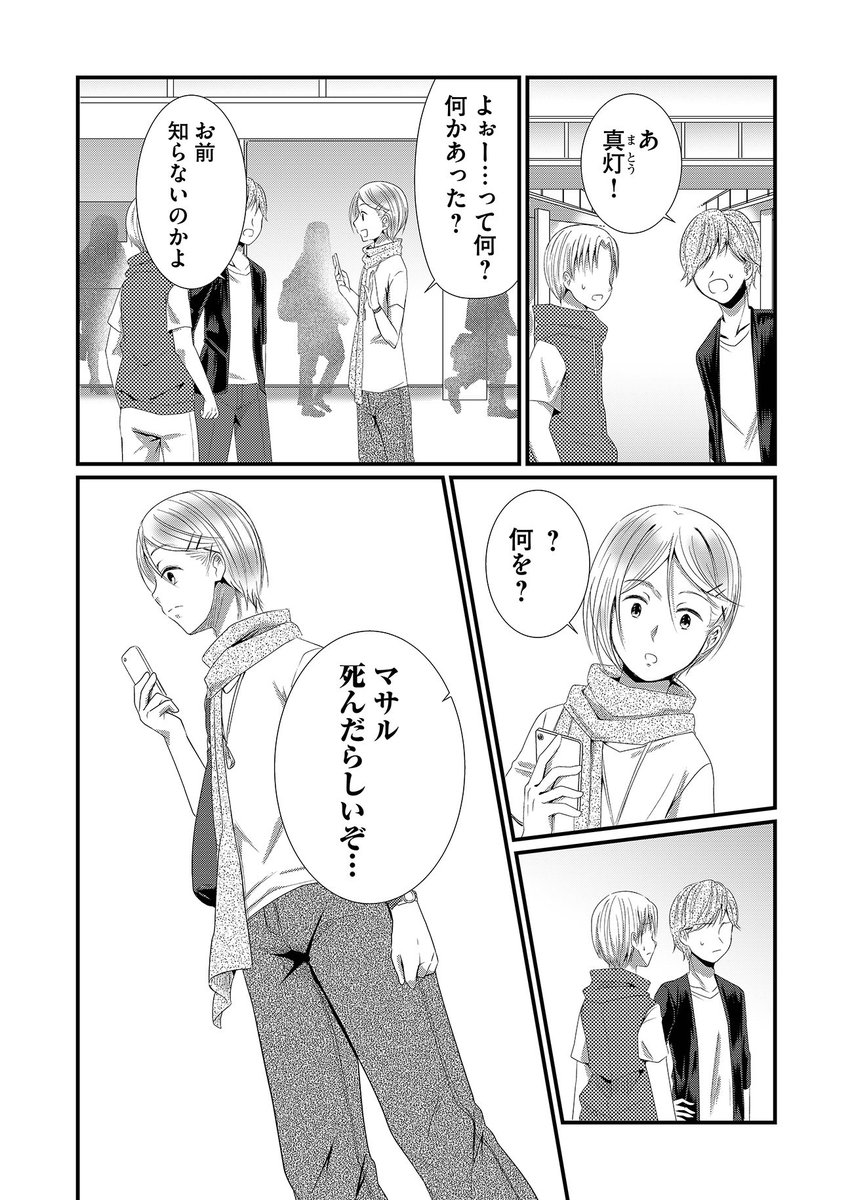 何でも出してくれるメイドさんの話⑥ 