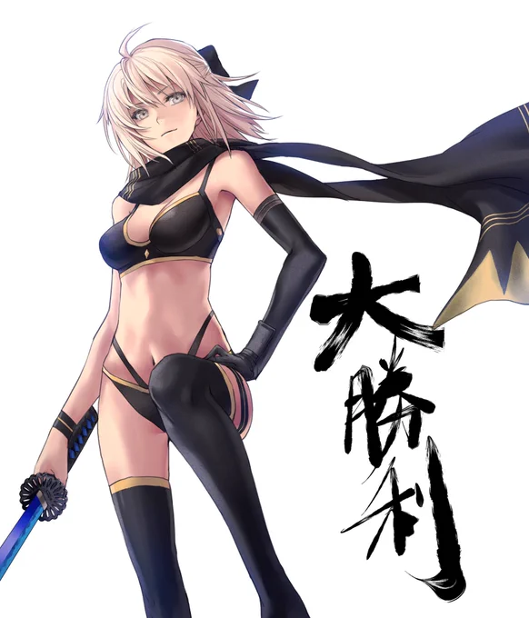 水着沖田さん

#沖田総司 #沖田さん #FGO #FGO4周年 #FateGrandOrder 