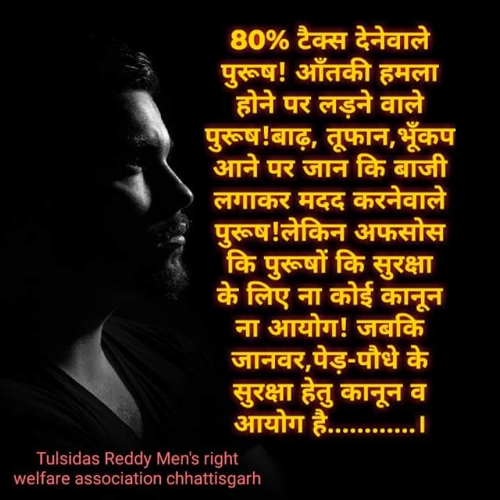 Kalpesh54384766's tweet photo. सर ,
    जूठी स्त्रीओ  द्वारा  निर्दोष पुरुषो पर किये जानेवाले जूठे  केसेस की संख्या  और पुरुषो पे हो रहा अत्याचार प्रतिदिन बढ़ रहा है .
सर आप इस विषय पे फिल्म बनाइये .प्लीज .
#MenToo 
#mansright
#PurushAayog 
@akshaykumar 
@karanjohar https://t.co/y5I0wJ87la