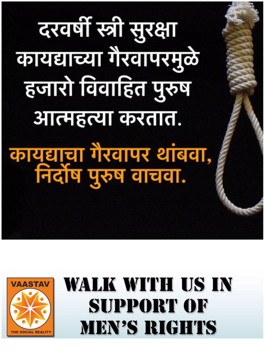 Kalpesh54384766's tweet photo. सर ,
    जूठी स्त्रीओ  द्वारा  निर्दोष पुरुषो पर किये जानेवाले जूठे  केसेस की संख्या  और पुरुषो पे हो रहा अत्याचार प्रतिदिन बढ़ रहा है .
सर आप इस विषय पे फिल्म बनाइये .प्लीज .
#MenToo 
#mansright
#PurushAayog 
@akshaykumar 
@karanjohar https://t.co/y5I0wJ87la