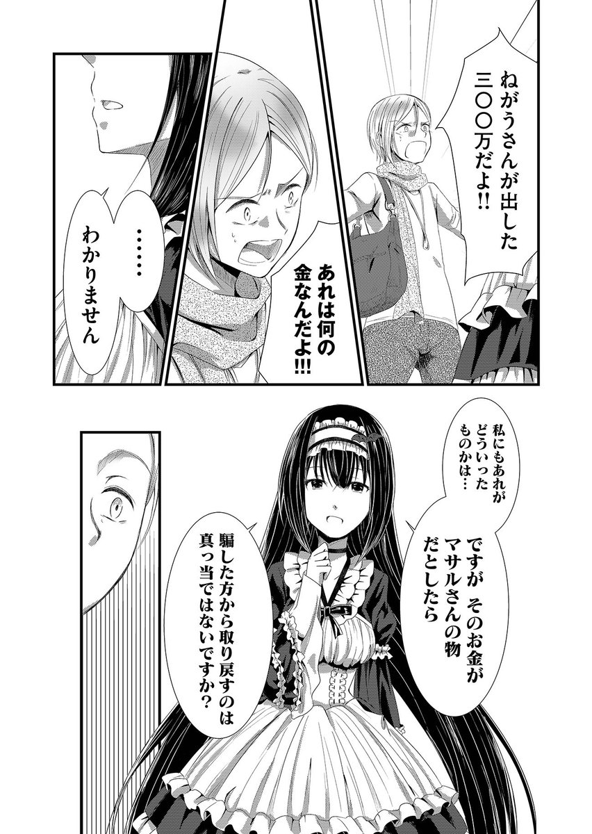 何でも出してくれるメイドさんの話⑦ 