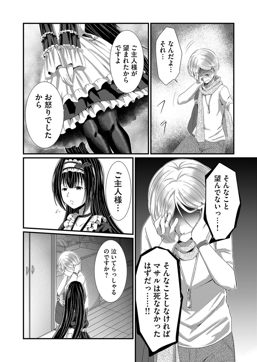 何でも出してくれるメイドさんの話⑦ 