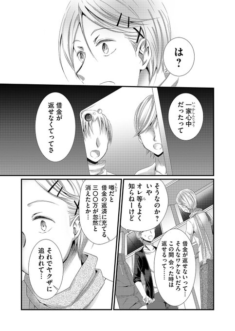 何でも出してくれるメイドさんの話⑦ 