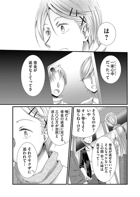 何でも出してくれるメイドさんの話⑦ 