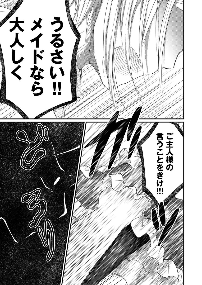 何でも出してくれるメイドさんの話⑧ 