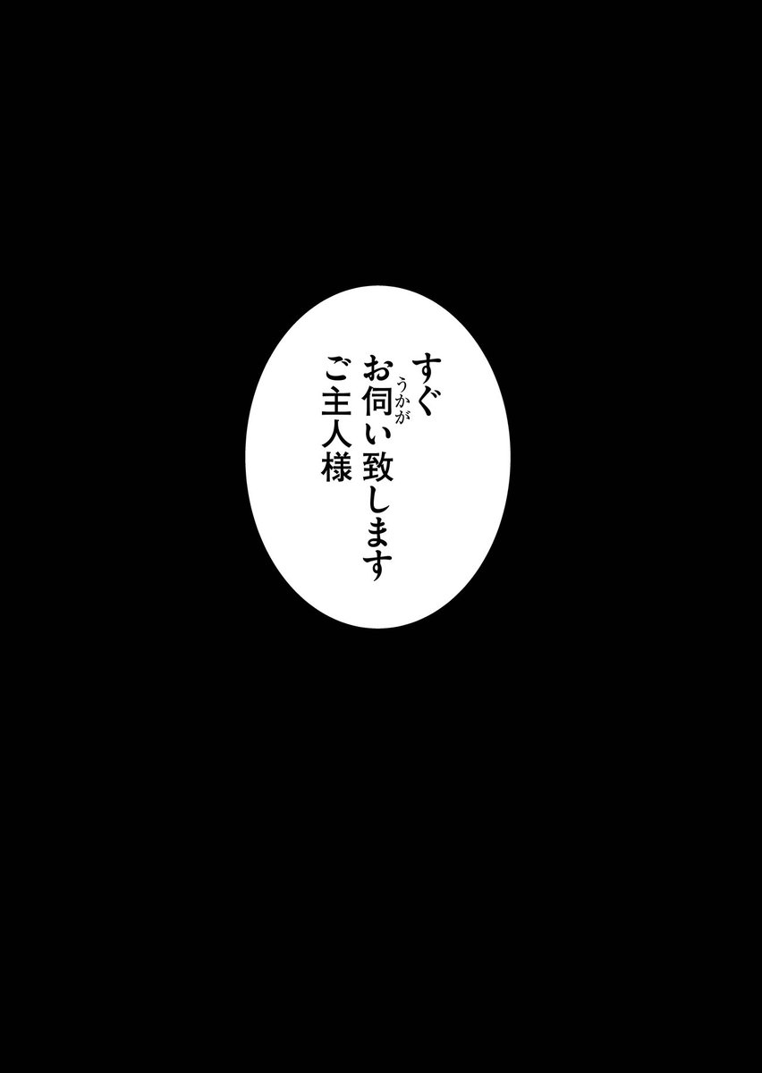 何でも出してくれるメイドさんの話⑩ 