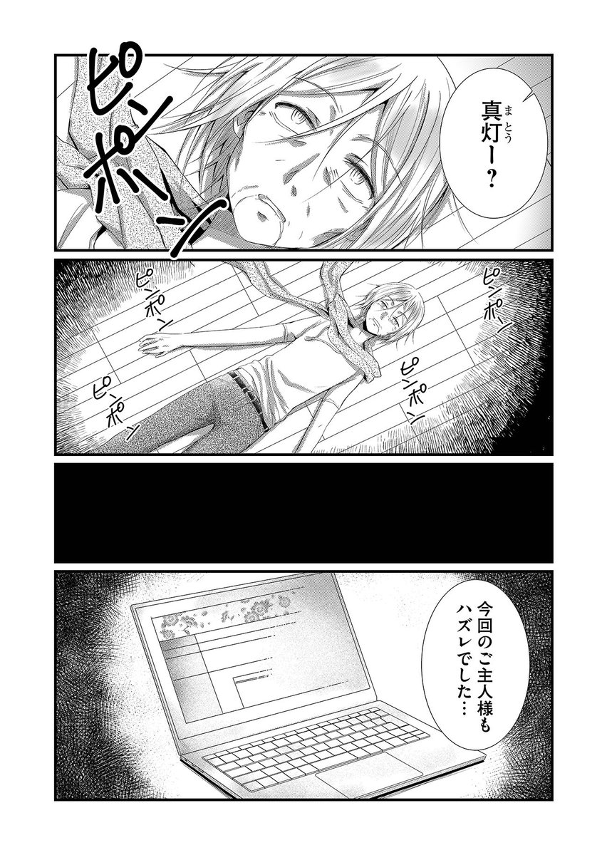 何でも出してくれるメイドさんの話⑩ 