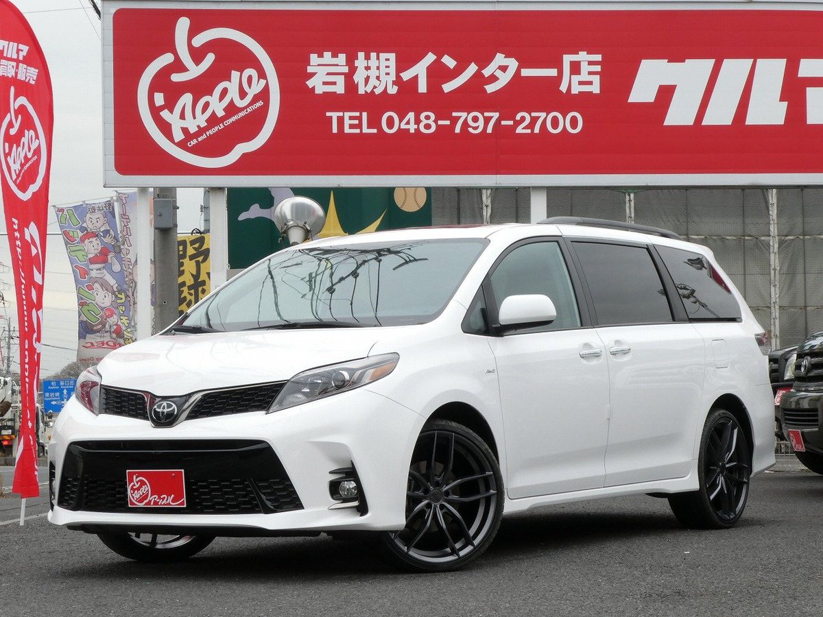 Usトヨタ逆輸入車専門店 アップル岩槻店 No Twitter Us Toyota シエナ をご紹介します サイズが でかいんです しかも左ハンドルなんで 目立ちます そんなシエナが今 当店に続々入庫してるんです 是非実車を見に来てください 写真で見るより全然