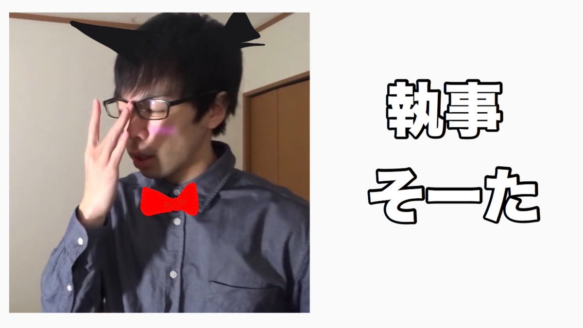 弟に編集させてるけど、ツッコミ質素すぎて笑った。 