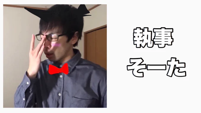 弟に編集させてるけど、ツッコミ質素すぎて笑った。 