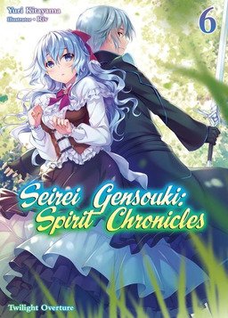 Seirei Gensouki: Spirit Chronicles Volume 1 (Seirei Gensouki) - Light  Novels - BOOK☆WALKER