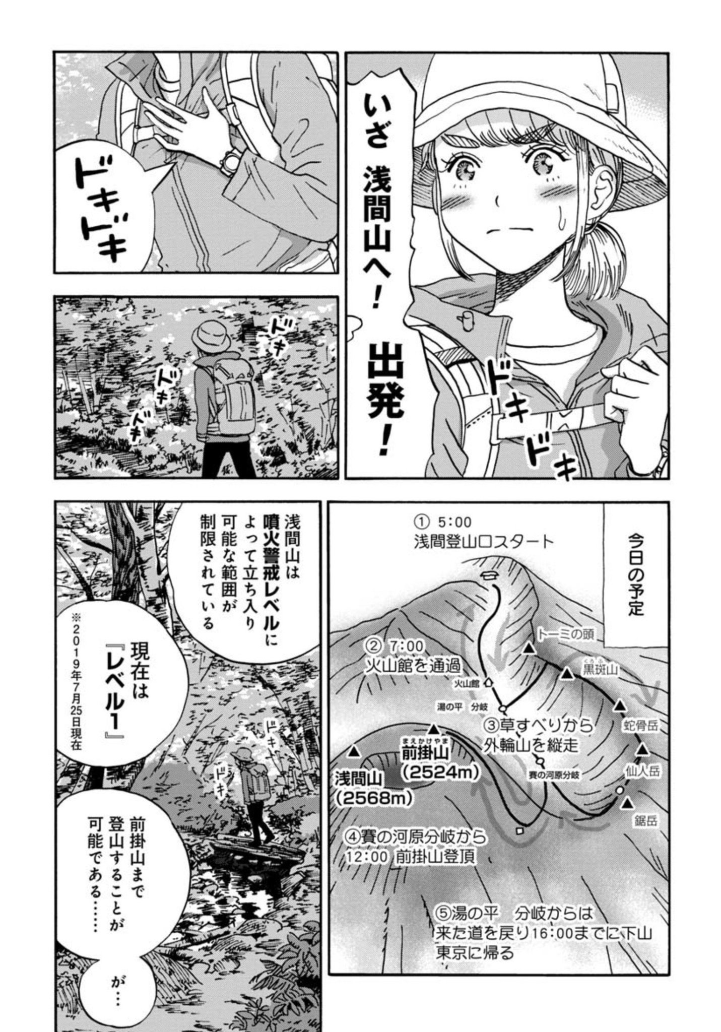 山と食欲と私 作者のつぶやき 13巻出たよ 噴火する時は噴火するんだからね 連載の途中で本当に噴火してしまった浅間山 今週の金曜はいよいよこちらの続きが掲載になります ちょっと掲載 山と食欲と私 作者のつぶやき 13巻出たよ 噴火する時は噴火するんだからね 連載の途中で本当に噴火してしまった浅間山 今週の金曜はいよいよこちらの続きが掲載になります ちょっと掲載