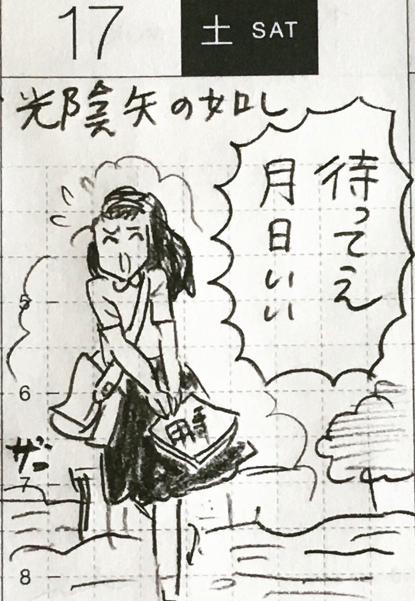 8月第3週の一コマ絵日記。吉田戦車先生の「ひょうの道」は何度読んでもとても好き
#真似日記 #ほぼ日 