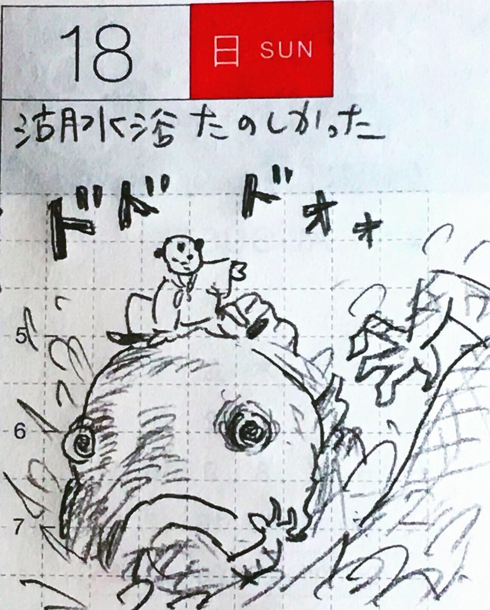 8月第3週の一コマ絵日記。吉田戦車先生の「ひょうの道」は何度読んでもとても好き
#真似日記 #ほぼ日 
