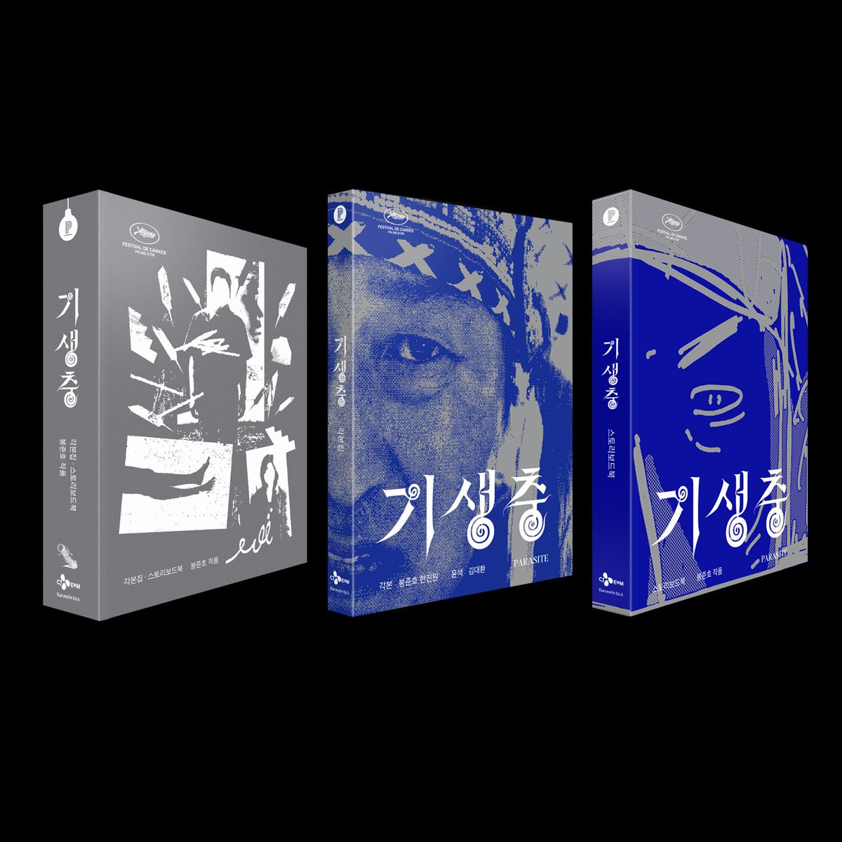 #기생충 #봉준호 #기생충각본집 #송강호 영화 《기생충》각본집 & 스토리보드북 예약판매 초판 한정 스페셜 표지와 고급 북케이스 증정! https://bit.ly/2...