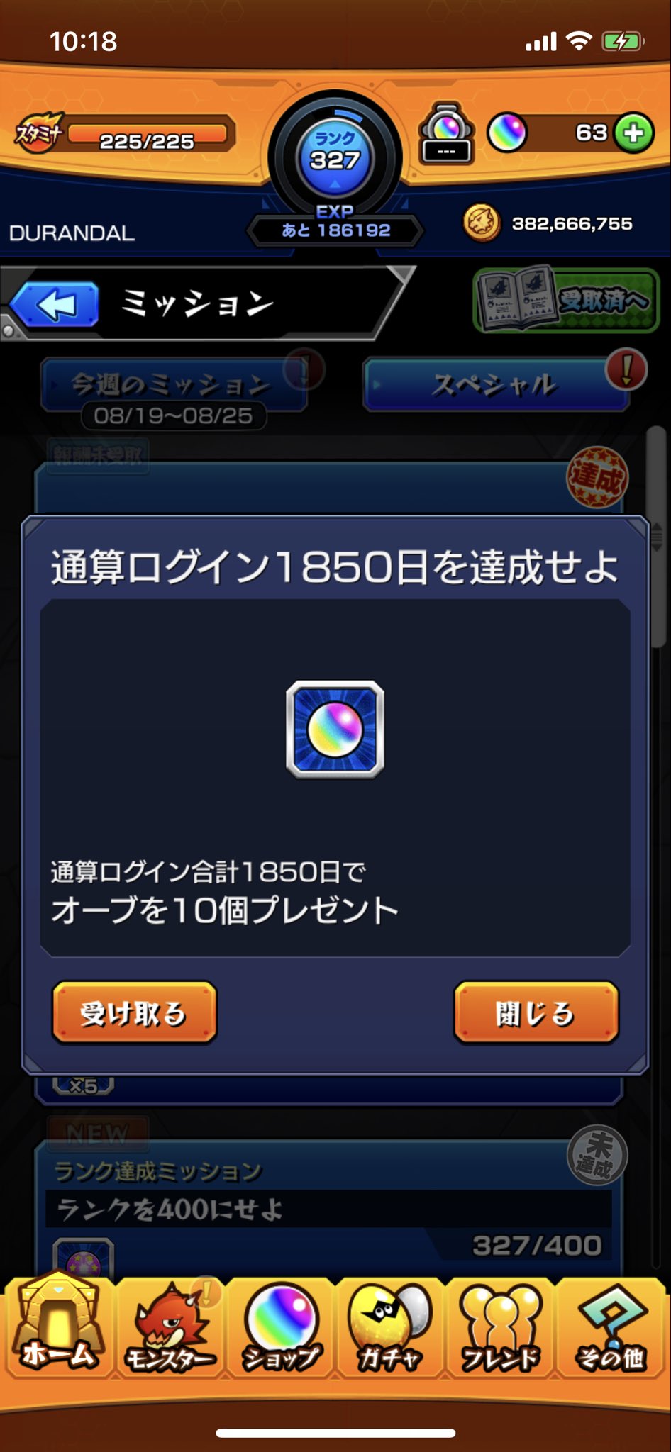 でら King Of Pop モンスト通算ログイン1850日 Fgo1300日達成 ログインボーナスあざーす モンスターストライク モンスト Fatego Fgo 通算ログイン ログインボーナス ログボ オーブ 聖晶石 でら King Of Pop モンスト通算ログイン1850日 Fgo1300日達成 ログインボーナスあざーす モンスターストライク モンスト Fatego Fgo 通算ログイン ログインボーナス ログボ オーブ 聖晶石