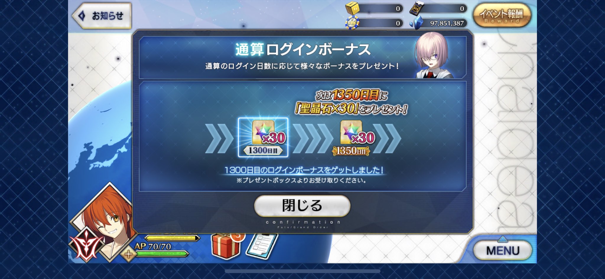 でら King Of Pop Sur Twitter モンスト通算ログイン1850日 Fgo1300日達成 ログインボーナスあざーす モンスターストライク モンスト Fatego Fgo 通算ログイン ログインボーナス ログボ オーブ 聖晶石 T Co Hm0jikqkf8 Twitter