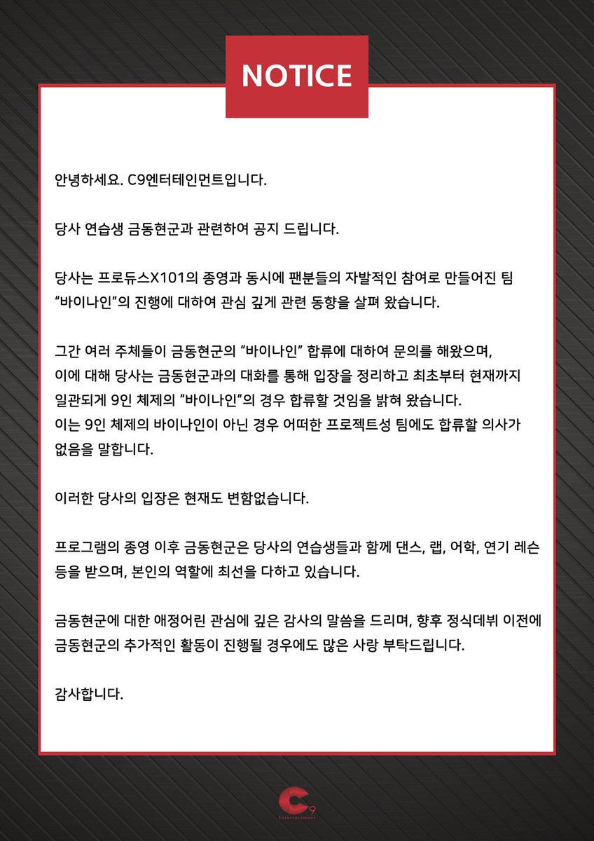 waXaap's tweet photo. C9, 티오피미디어 

"9인 체제의 바이나인 경우 합류할 것" 

그래서 지금 어디 소속사가 답을 안준다고요? https://t.co/t3paAcH656