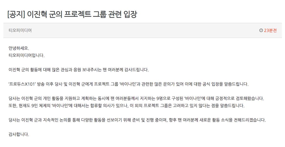 waXaap's tweet photo. C9, 티오피미디어 

"9인 체제의 바이나인 경우 합류할 것" 

그래서 지금 어디 소속사가 답을 안준다고요? https://t.co/t3paAcH656
