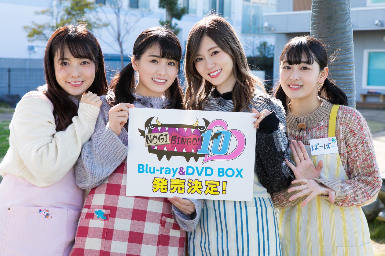 Amazon.co.jp: NOGIBINGO!10 Blu-ray BOX : 乃木坂46, MC