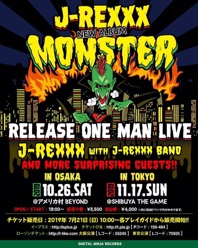 J_REXXX1986's tweet photo. ワンマンチケット買いましたか？

キャパが250から300だから絶対今のうちに買わないと一週間前に買っても無くなってる可能性があるよ😱😱

早めのチケット購入よろしくお願いします🔥

確実にいいライブやります😊 https://t.co/wkKG9xeOpd