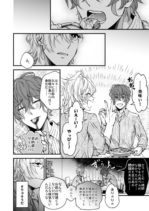 ひふど
依存計画 