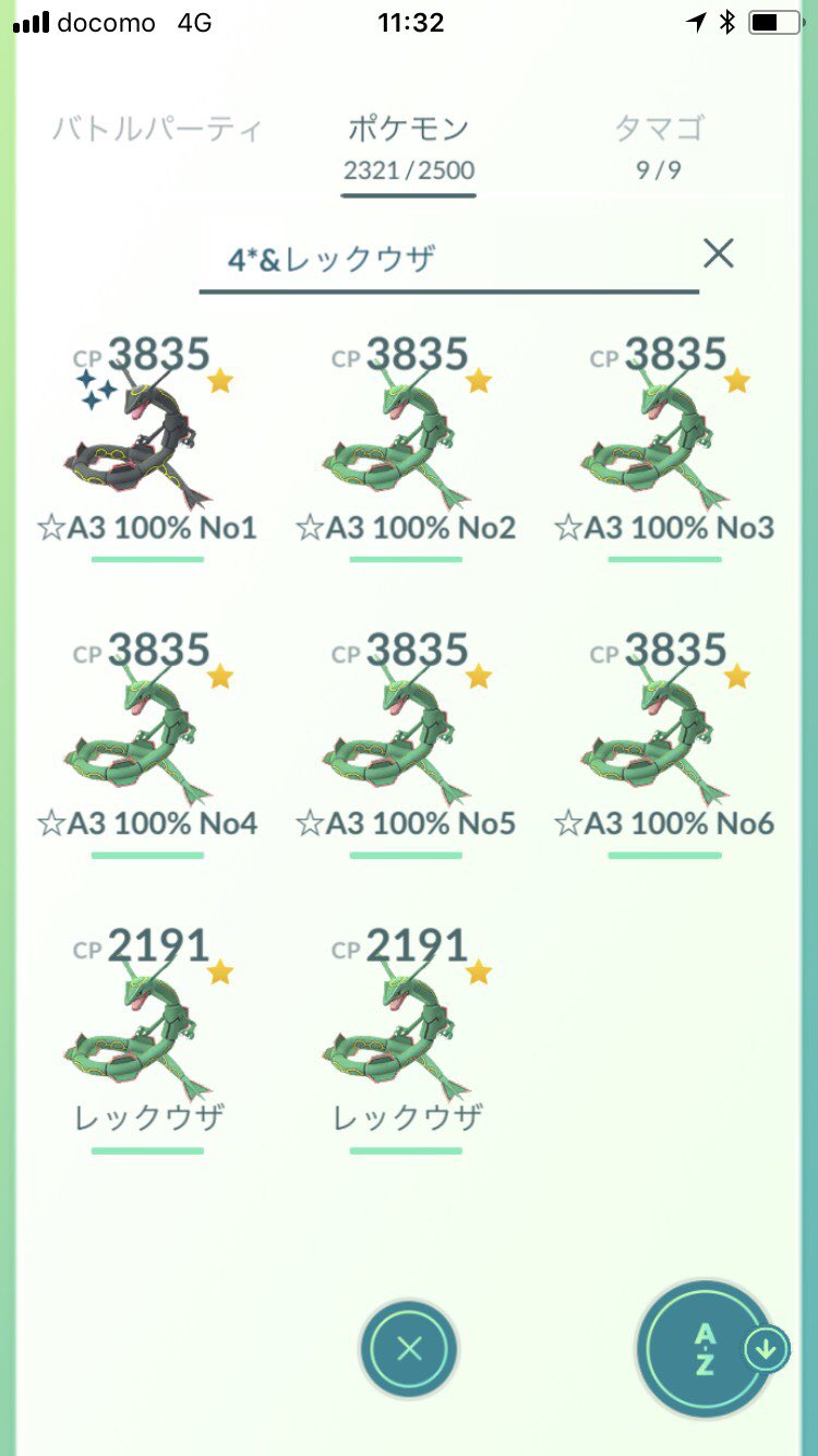 Hikarunagisa 渚光 Pa Twitter 100 レックウザ9体まで王手 昨日はレックウザのみ レイド144回でした 途中 卵の湧きが渋く マッタリに切り替えました みんポケに5球イイねがいつもより多く 他のレイドカーの皆様方のマナーの良さにも感謝してます Hikarunagisa 渚光 Pa Twitter 100 レックウザ9体まで王手 昨日はレックウザのみ レイド144回でした 途中 卵の湧きが渋く マッタリに切り替えました みんポケに5球イイねがいつもより多く 他のレイドカーの皆様方のマナーの良さにも感謝してます