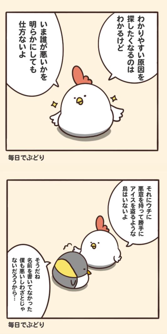 犯鳥探し 