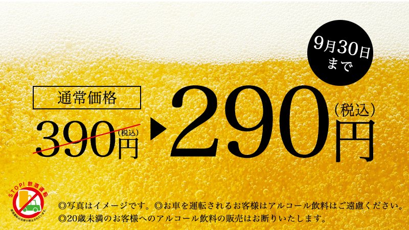 やよい軒 公式 そうなんです アプリのクーポンの右上の I マークをタップしていただくと 仕様に関して詳しい記載がございます もう少しで100粒なんですね 嬉しいです 達成まであと少しファイトです