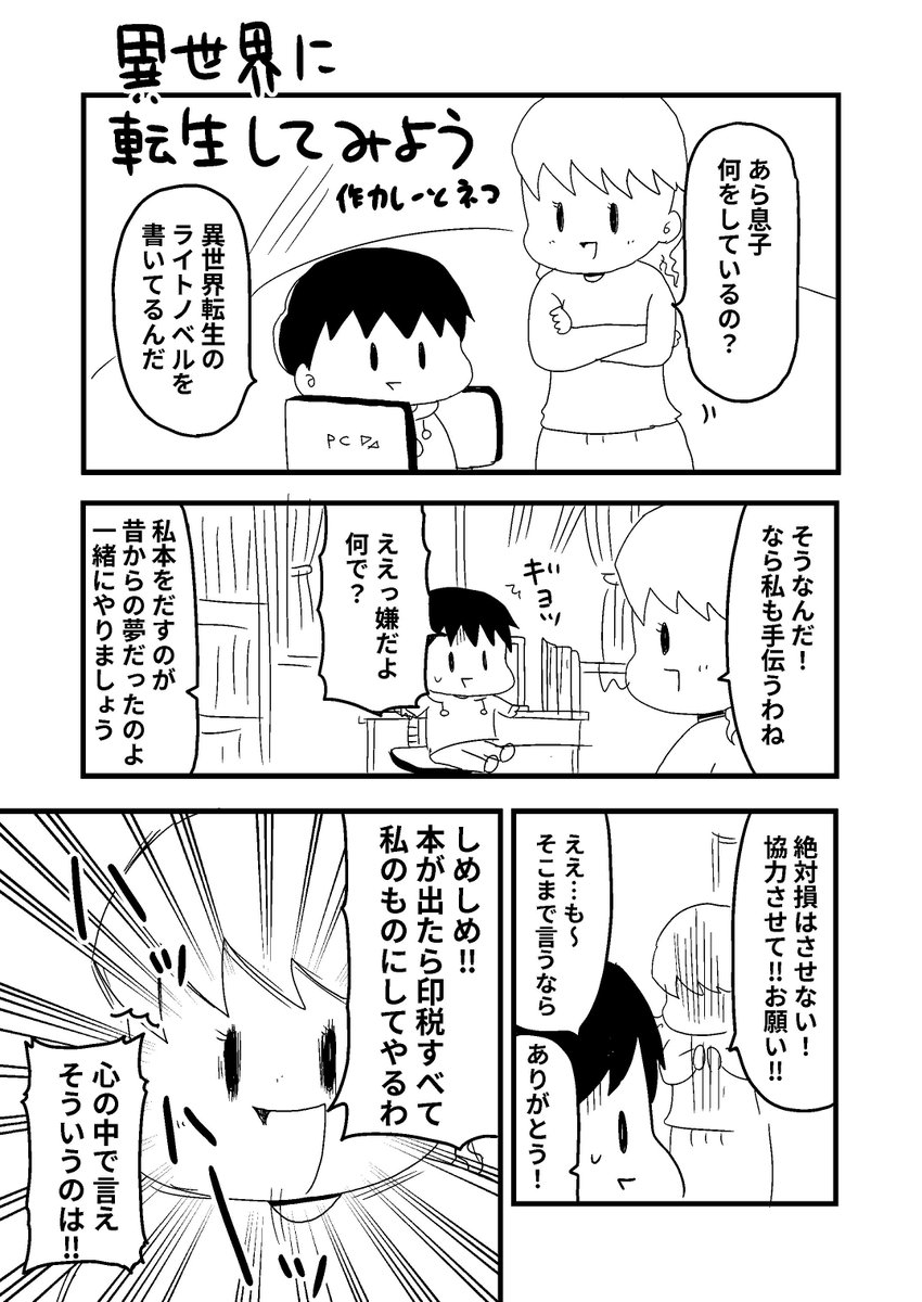 今日発売のヤンマガに僕の漫画載ってます。こんな感じの漫画です。ぜひ～ 