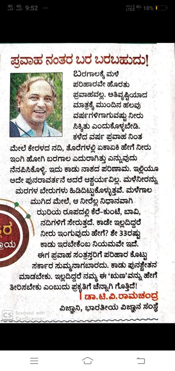 nimmaupendra's tweet photo. Very good morning 🙏🙏🙏 https://t.co/IbJCiEWZL6