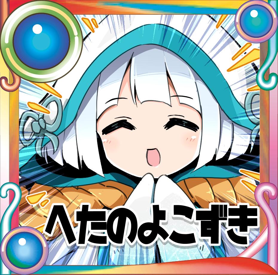 コミケ申し込み完了～! と、9月23日都産貿のじゃぶマイにも申し込んでます。それぞれ荒木さんとハツユキソウです。
半ば出すものは決まってるんだけど新しいサクカを用意するのが面倒だったので未定カット使い回しという体たらく。うちのサークルだってわかるからいいよね!(慢心 